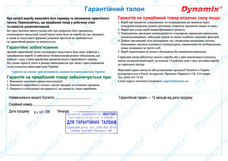 ����������� ����� �� ��������� Dynamix ��� �������